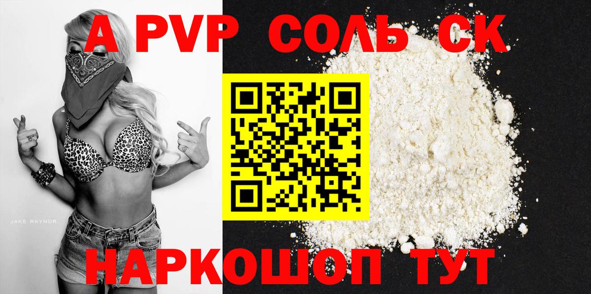 А ПВП СК КРИС  Alpha PVP крисы CK  Кохма  Вход с VPN  APVP крисы CK 