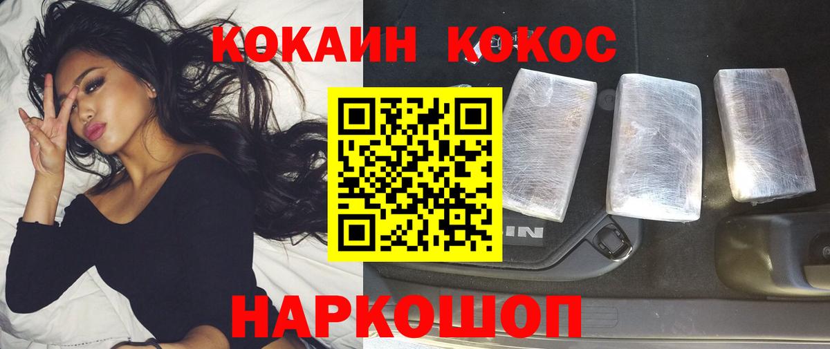 Cocaine Колумбийский  Вход с VPN  как найти наркотики  Кохма 