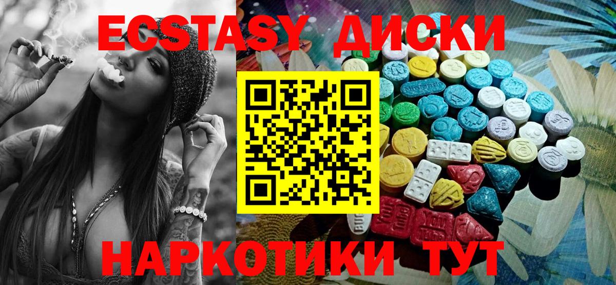 где можно купить наркотик  ЭКСТАЗИ  Кохма  Вход с VPN  Ecstasy круглые 