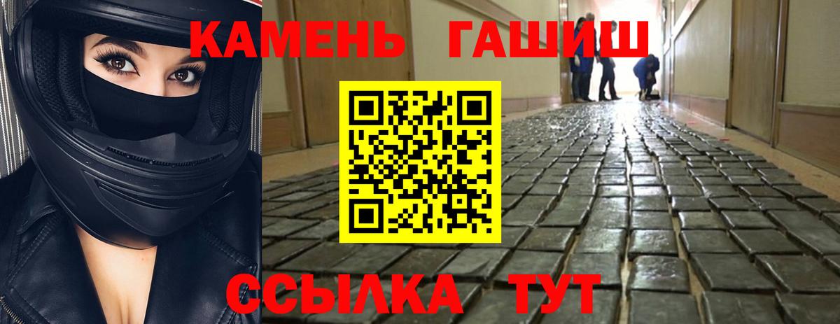 ГАШ гашик Кохма
