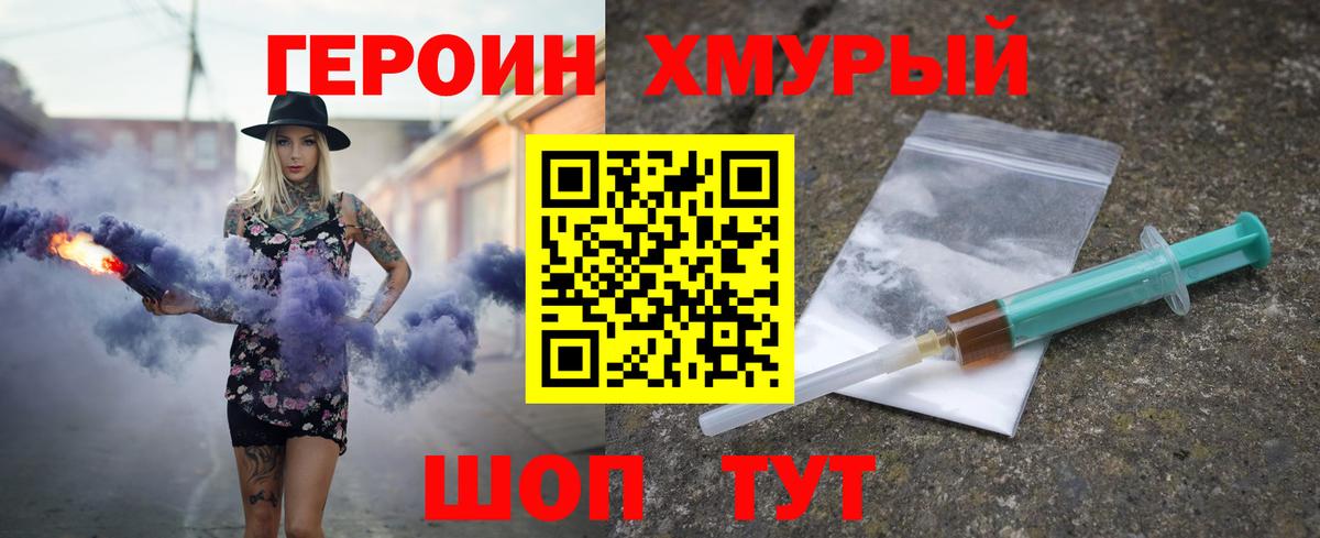 Кохма  Героин Афган  Вход с VPN 
