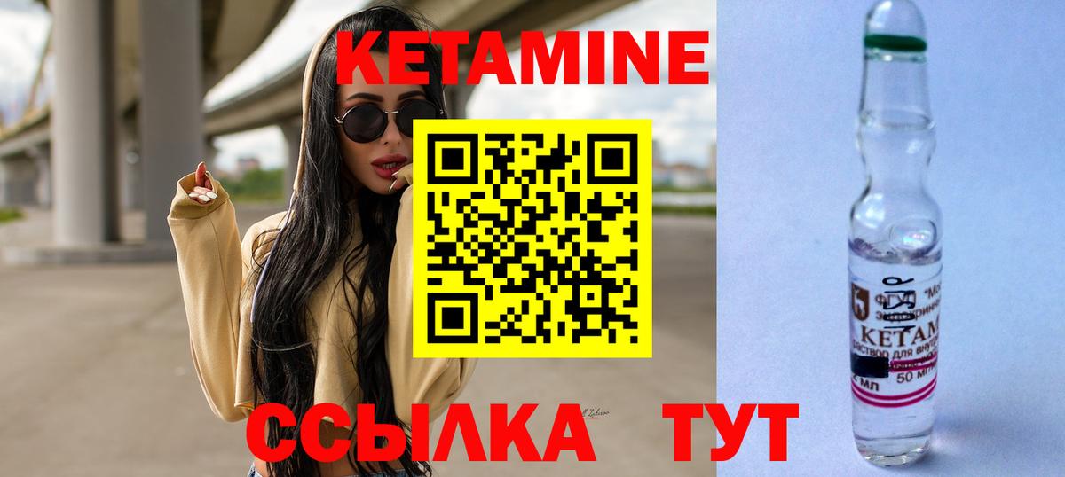 Кетамин ketamine  КЕТАМИН ketamine  Вход с VPN  Кохма 