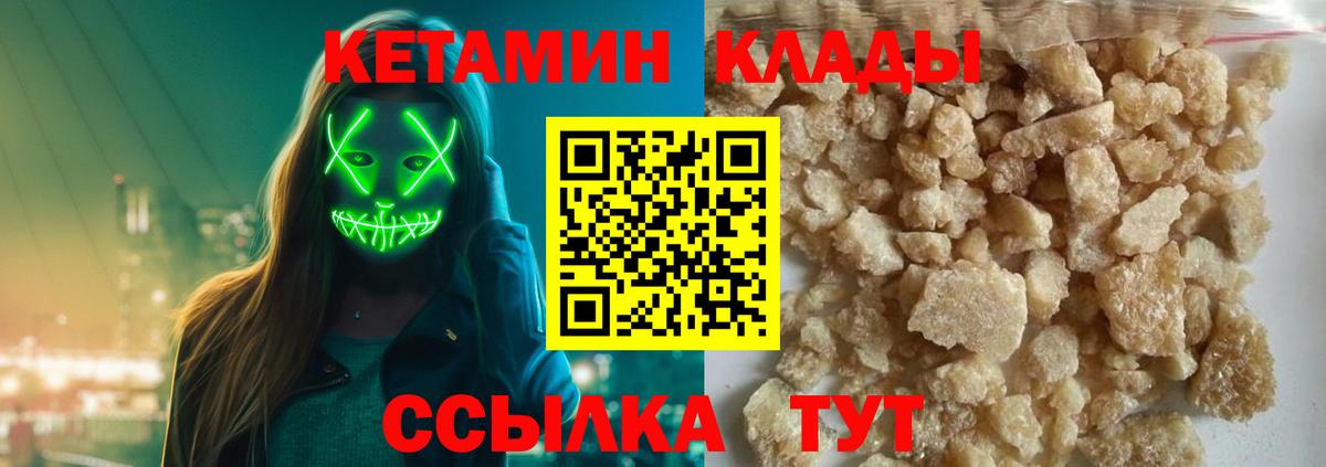 Кетамин VHQ Кохма