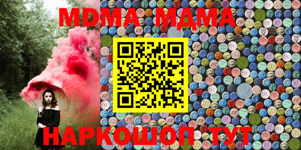 Каннабис  Мефедрон кристаллы  Кокаин  Вход с VPN  Кохма  Где продают наркотики?  ГАШ  Гашиш 