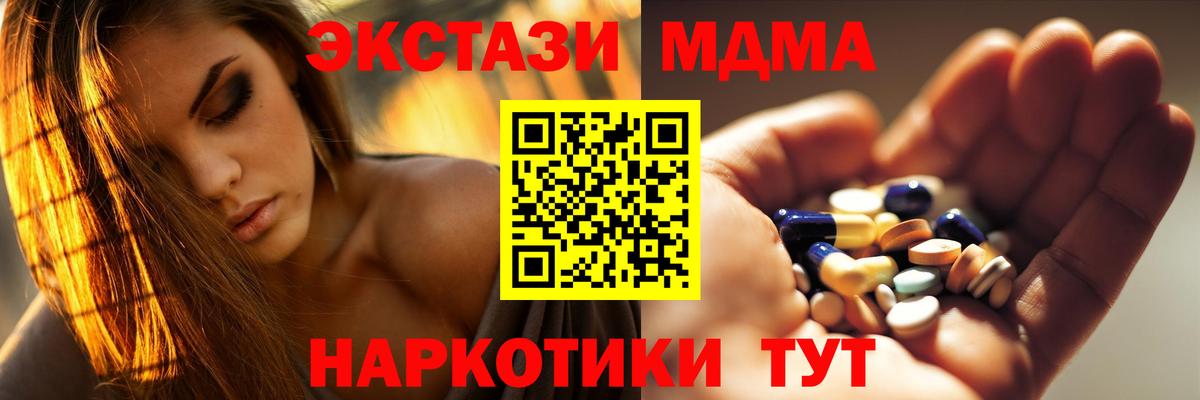 МДМА VHQ  Вход с VPN  Кохма  МДМА crystal 