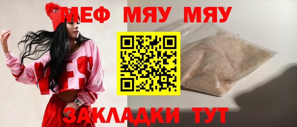МЕФ VHQ  Вход с VPN  Кохма  МЕФ  МЕФ мяу мяу 
