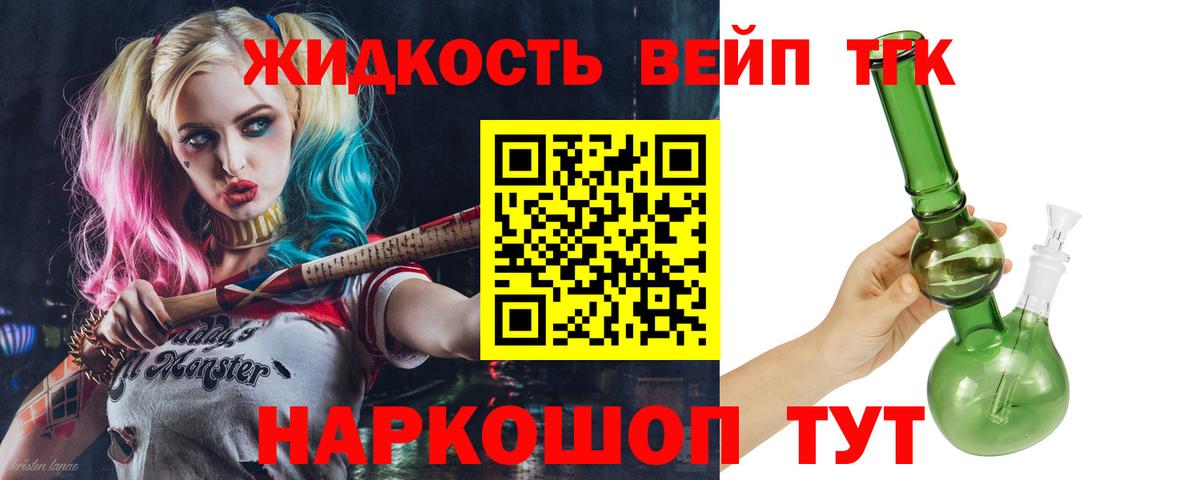 ТГК жижа Кохма